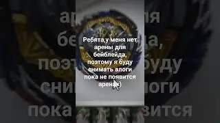 #beybladeburst #арена #бейблейдвибух #эдит