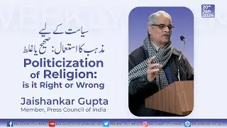 Weekly Ijtema || Politicization of Religion:Is it right or wrong || Jaishankar Gupta