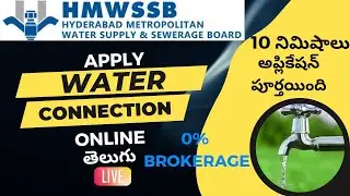 🚨Apply new water connection in Hyderabad 2025 for General & BPL categories🚨#ghmc #hyderabad