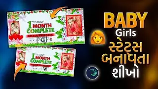 Baby Girl 1 Month Complete Status Editing Alight Motion | Baby Girl Video Editing Alight Motion