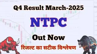 NTPC Q4 Results March-2025 | NTPC Results Today | NTPC Latest News Today | NTPC Dividend 2025