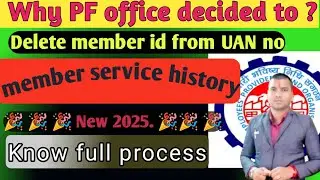 Delete member id in your PF account.Delete member id in epfo,PF member id delink