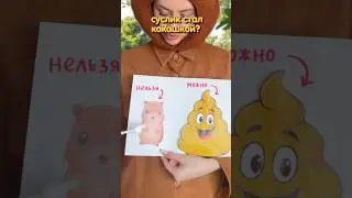 орущий суслик на WB: арт 167765362 🧡