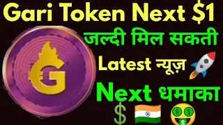 #Garitoken 💲Gari token price🚀Gari token latest update |Gari news  |Gari coin | Gari🇮🇳crypticurrency