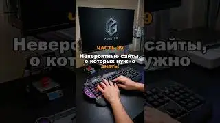 Собери ПК в 3D и узнай, сколько FPS он выдаст  #сайты часть 89