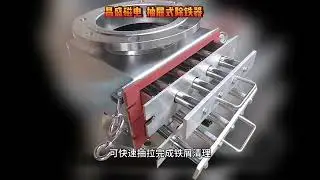 Magnetic separator powder electromagnetic iron remover manufacturer magnetic material iron remove