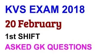 KVS EXAM 20 FEBRUARY 2018 1st SHIFT ASKED GK QUESTIONS WITH ANSWERS|| KVS EXAM Review