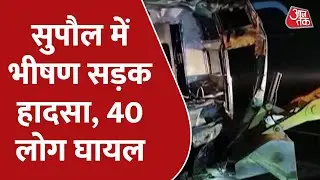 Supaul में हाईवे पर हुए भीषण सड़क हादसे में 40 बस यात्री घायल, 10 की हालत गंभीर