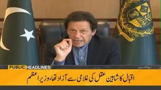 Public News Headlines | 9:00 PM | 9 November 2018