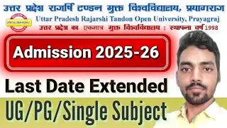 UPRTOU - ADMISSION LAST DATE EXTENDED | JULY ADMISSION 2025-26 | JULY ADMISSION OPEN 2025-26