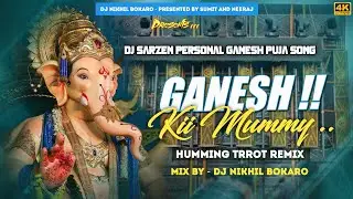 𝐃𝐣 𝐒𝐚𝐫𝐙𝐞𝐧 𝐒𝐞𝐭𝐮𝐩 𝐒𝐨𝐧𝐠 - Ganesh ke mummy (Humming Trrot Remix)  Dj Nikhil Bokaro
