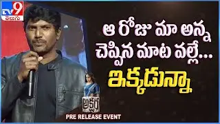 Nagesh speech at Akshara Movie Pre Release Event - TV9