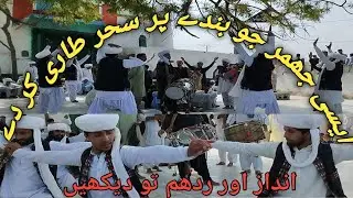 Seraiki Culture Jhumar dhol been Sharna.