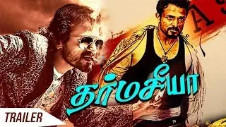 Dharmasya Official Trailer 2019 (Tamil) | Vijay Raghavendra, Sai Kumar | Tamil Movie Trailer 2019