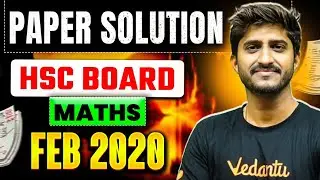 HSC Maths Feb 2020 Question Paper Solution! 📝 Full Paper Solved Step-by-Step 🔥 #hsc2026  #maths
