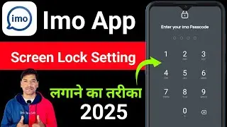 Imo Me Lock Lagane Ka Tarika | Imo App Security Setting | imo app passcode lock on setting 2025
