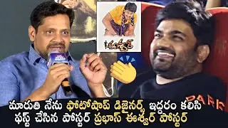 Producer Bunny Vas Shares His Struggles In Film Industry | Prabhas | Maruthi | Daily Culture