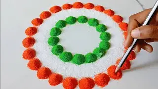 Republic day new rangoli desings // सिर्फ 5 रूपये की पेन से बनाये 26 जनवरी की बहुत ही सुंदर रंगोली 
