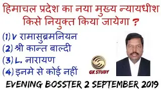 HP Current Affairs 2019 ! Evening Booster 2 September ! GK STUDY !