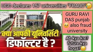 UGC defaulter university list | defaulter list college ?#ugc declares 157 defaulter universities