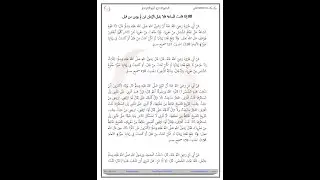88إذا قامت الساعة فلا يقبل الإيمان ممن لم يؤمن من قبل