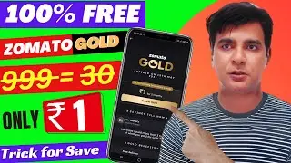 Zomato Gold  Membership Just @ 1Rs  | Zomato Gold Membership offers | Free zomato Gold | #zomato