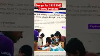 What are &rsquo;dummy&rsquo; schools? CBSE to take action after Delhi High Court&rsquo;s whip #boardexam#cbse2025