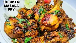 CHICKEN MASALA FRY RECIPE | INSTANT HOME MADE CHICKEN FRY | TASTY CHATPATA CHICKEN FRY