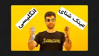 عینک شنای زاگز | ایران اسپورتر