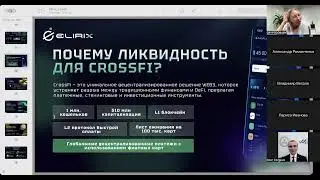 FMPX от CrossFi, первый инвестиционный инструмент на платформе Elirix. Все про Cross Finance‼️