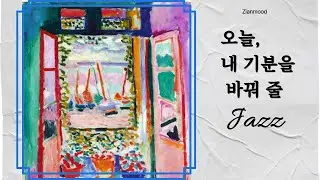 🎨 기분을 바꾸고 싶을 때  🎼 Daily Mood Jazz Vol.36