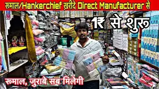 Rumal & Socks Wholesaler/Manufacturer in Sadar Bazar Delhi |Buy Socks,Handkerchief in cheap rate