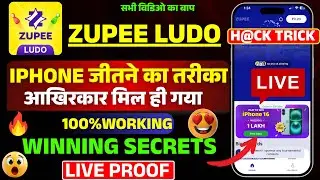 Zupee par iphone 16 kaise jite | Zupee iphone 16 winner | Zupee Ludo Free iPhone 16 how to win