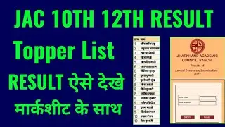 jk 10th result topper list 2022 kaise dekhe janiye, jk 12th result topper list kaise nikale 2022 ki