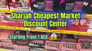 Discount Center Sharjah. Cheapest Market 😱