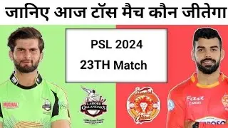 Psl 2024 1st match, Lahore Qalandars vs Islamabad united match prediction | toss prediction