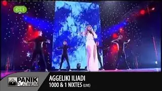 Αγγελική Ηλιάδη - 1000 & 1 Νύχτες | Live