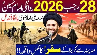 Majlis | 28 Rajab | Madina Say Karbala Rawangi | Maulana Syed Ali Raza Rizvi