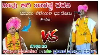 ಪ್ರಕಾಶ ಮಾಸ್ತರ ಕರಜಗಿ ಡೊಳ್ಳಿನ ಪದ Prakash Mastra Karajgi mo 8618466859🚩