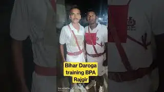 Bihar Daroga Training BPA Rajgir #bihardaroga #police #youtubeshorts #shorts #motivation #viral #si