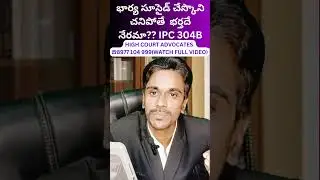 dowry death punishment/what if my wife files 498Acase/punishment for dowry harrasement/legal advisor