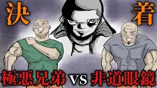【アニメ】完全にイカれてる吉田の戦い方をご覧ください【組長と吉田】