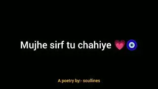 Mujhe Sirf Tu Chahiye💗| Cute 30 Second Poetry| Soul Lines | Poetry In Hindi | Love Poetry In Hindi |
