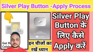 How To Apply For Silver Play Button Award | Silver Play Button Ke Liye Apply Kaise Kare