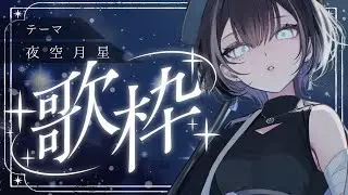 【 縦型歌枠 / #karaoke 】テーマに浸る会🦉【羽緒 / RK Music】#羽緒集魂中 #vtuber #vsinger #shorts #歌枠