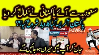 Pakistani started amazing business after coming from Saudi Arabia - Gupshup with Nauman  Ep-8