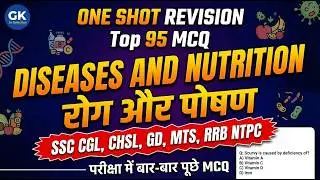 Science GK in Hindi | Diseases & Nutrition Questions | HSSC CET Group D Science Classes