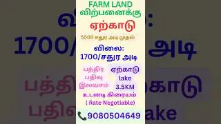 Yercaud low budget farm Land | ஏற்காட்டில் நிலம் விற்பனைக்கு|Yercaud land