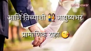 new cute hd marathi whatsapp status video