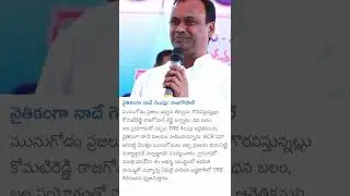 Read the news #topnewstoday #munugode #munugoderesult #trsparty #bjp #munugodebypoll #rajagopalreddy